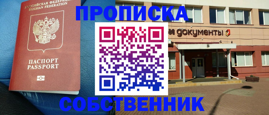 временная прописка в Североуральске
