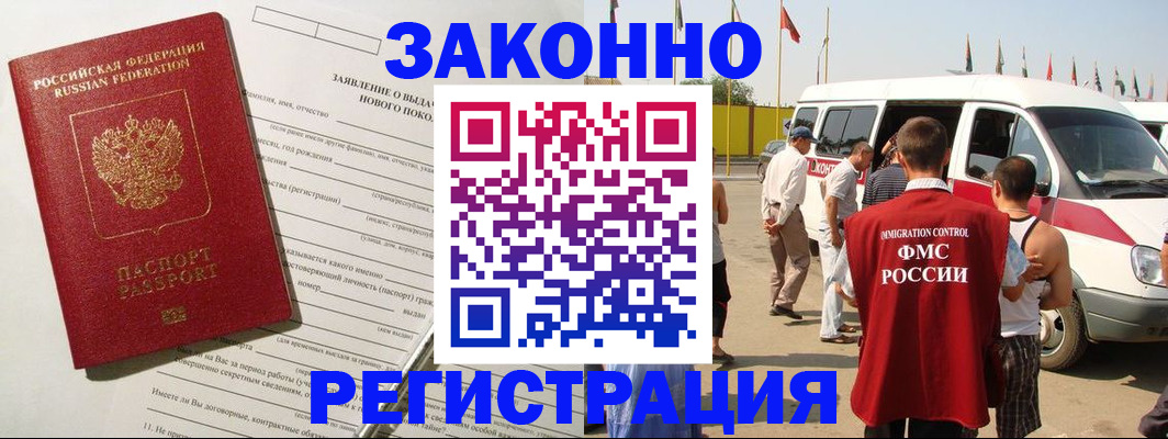 прописка штамп в Североуральске